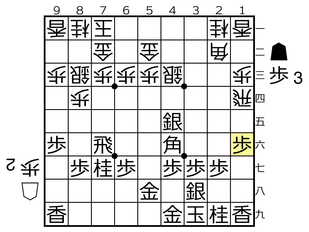 56 手目